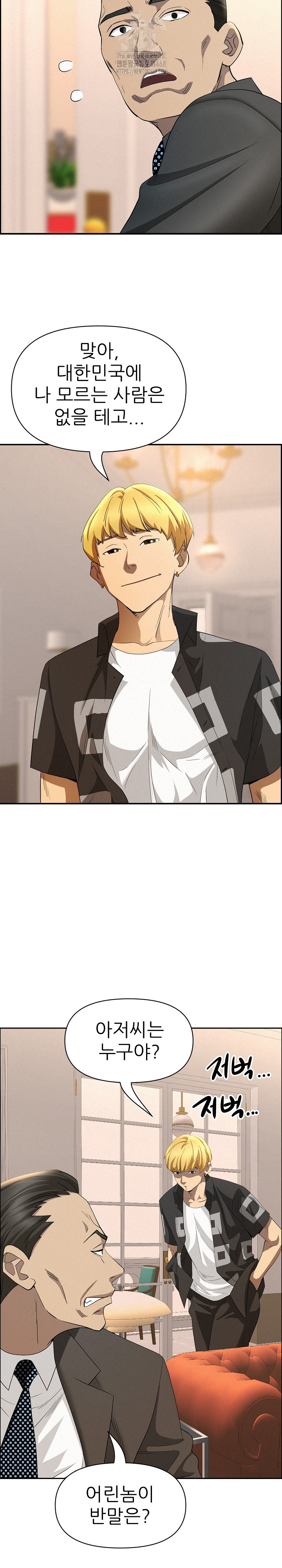 Milf Guard Raw Chapter 45 - Page 5