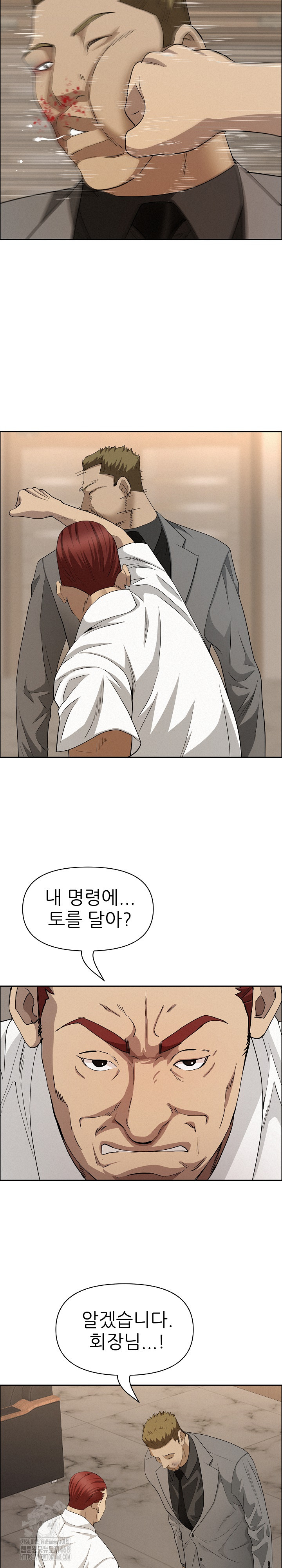 Milf Guard Raw Chapter 46 - Page 12