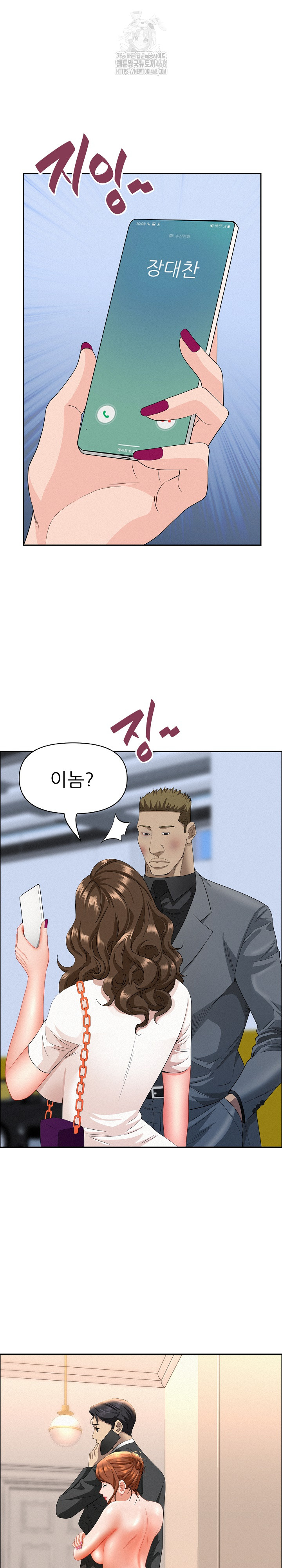 Milf Guard Raw Chapter 46 - Page 25