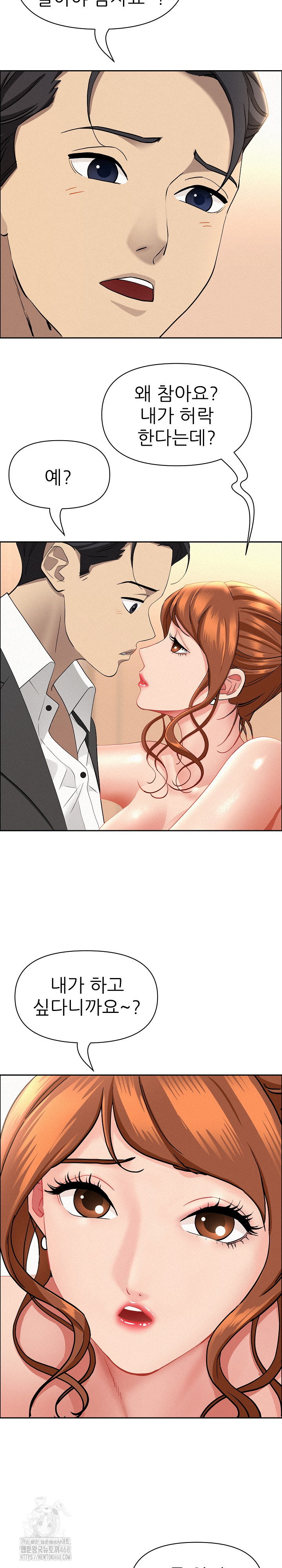 Milf Guard Raw Chapter 47 - Page 13