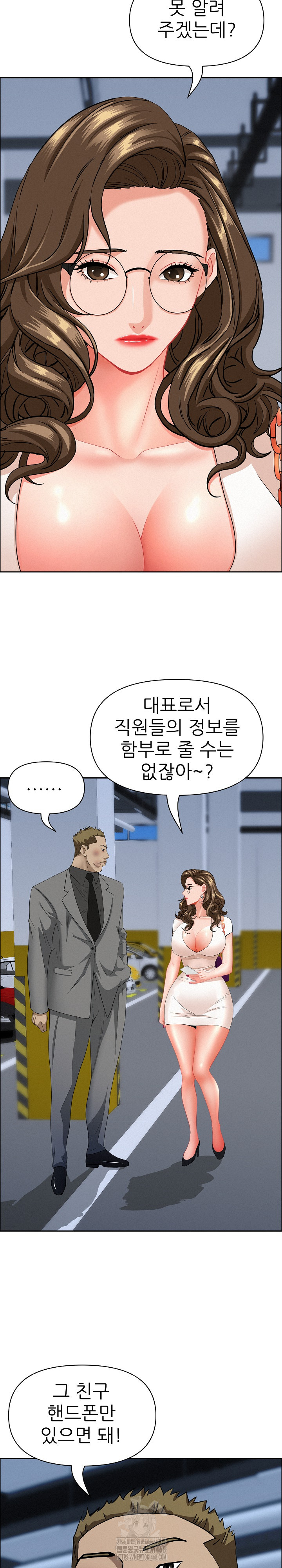 Milf Guard Raw Chapter 47 - Page 14