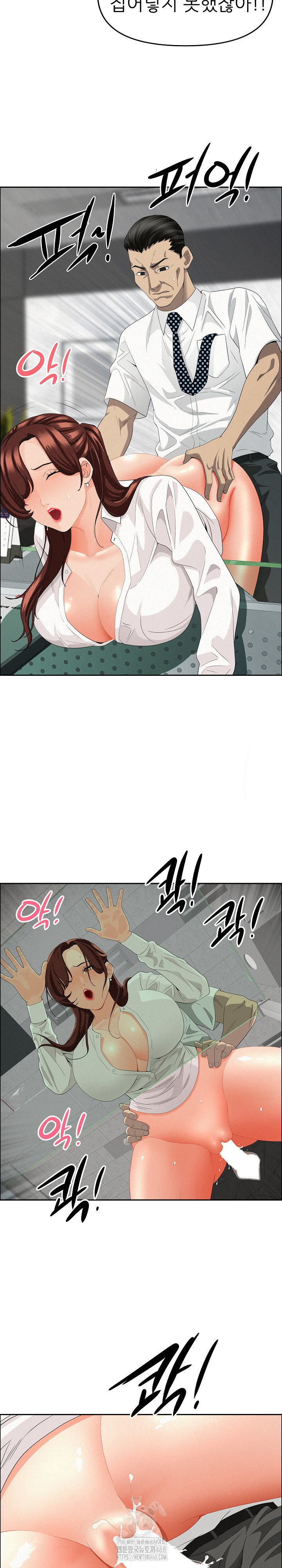 Milf Guard Raw Chapter 47 - Page 26