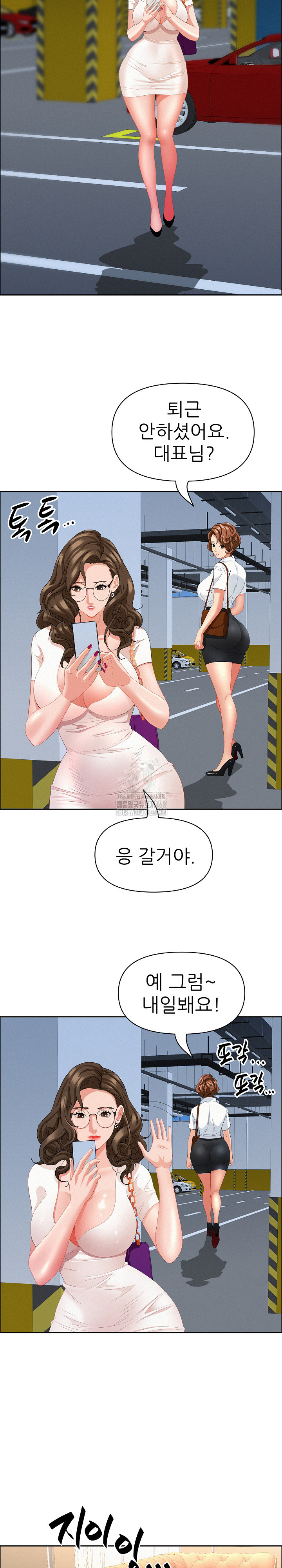 Milf Guard Raw Chapter 47 - Page 29