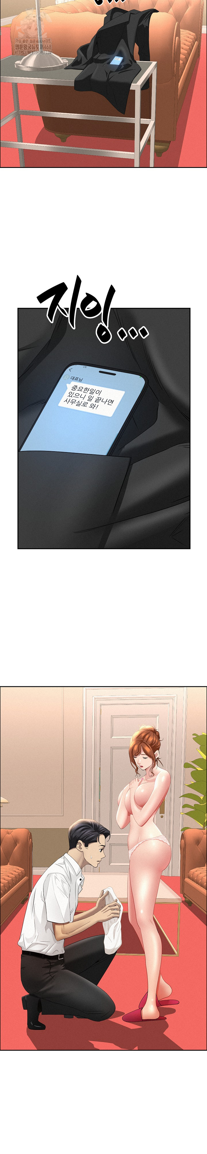 Milf Guard Raw Chapter 47 - Page 30