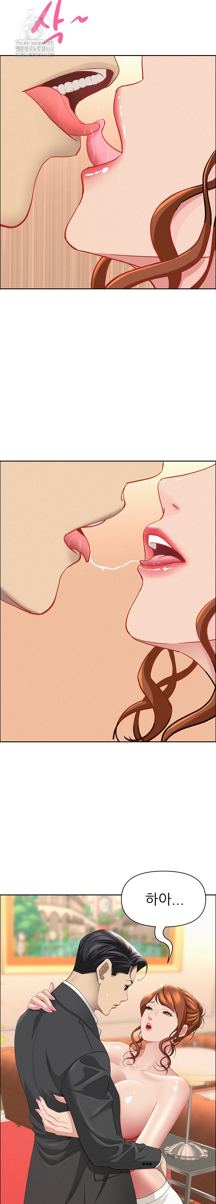 Milf Guard Raw Chapter 47 - Page 6