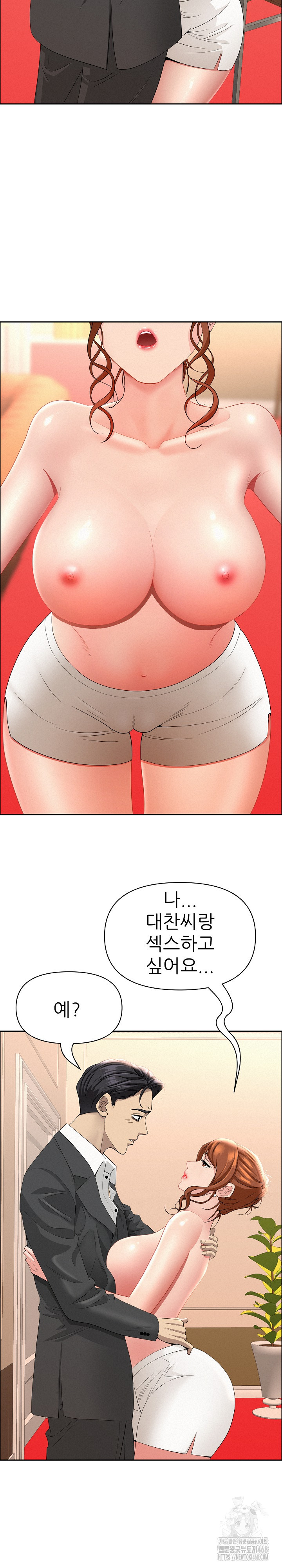 Milf Guard Raw Chapter 47 - Page 7