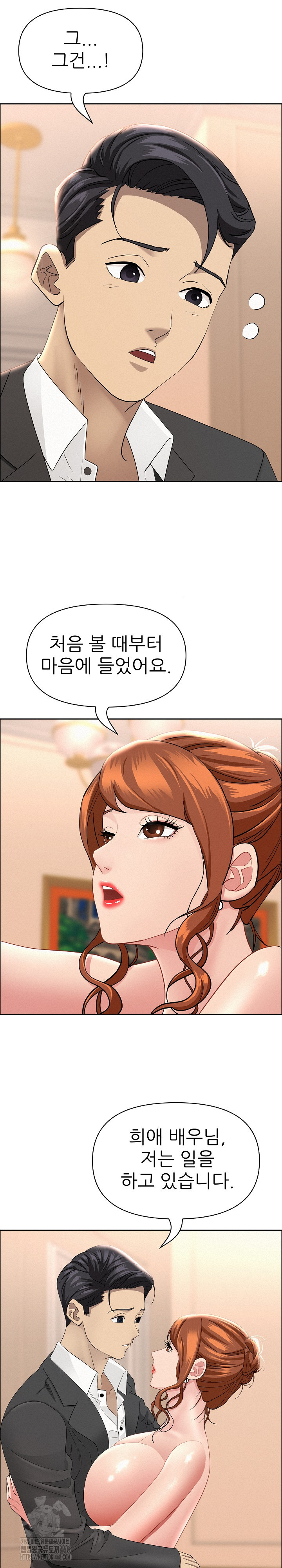 Milf Guard Raw Chapter 47 - Page 8