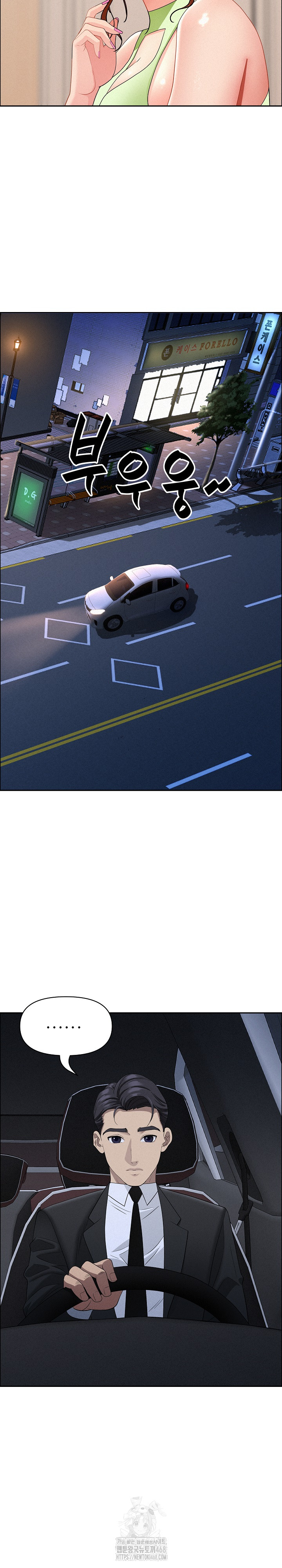 Milf Guard Raw Chapter 48 - Page 17