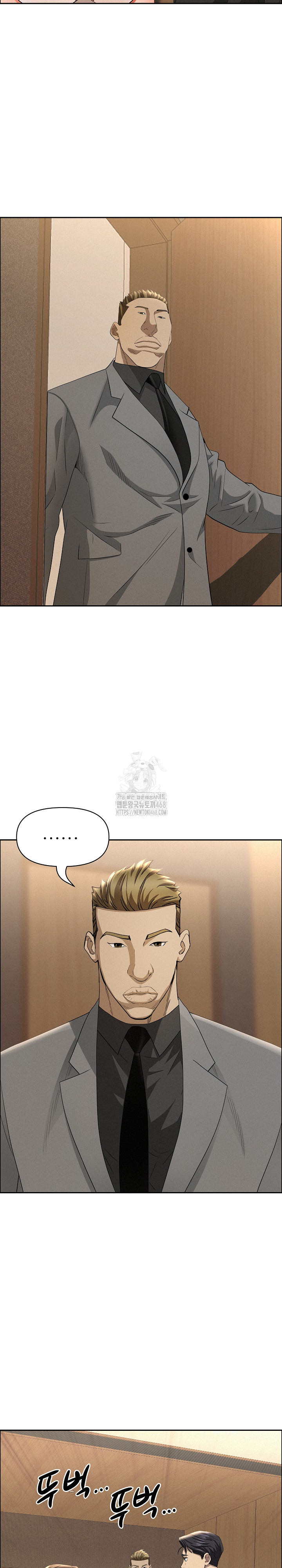 Milf Guard Raw Chapter 48 - Page 21