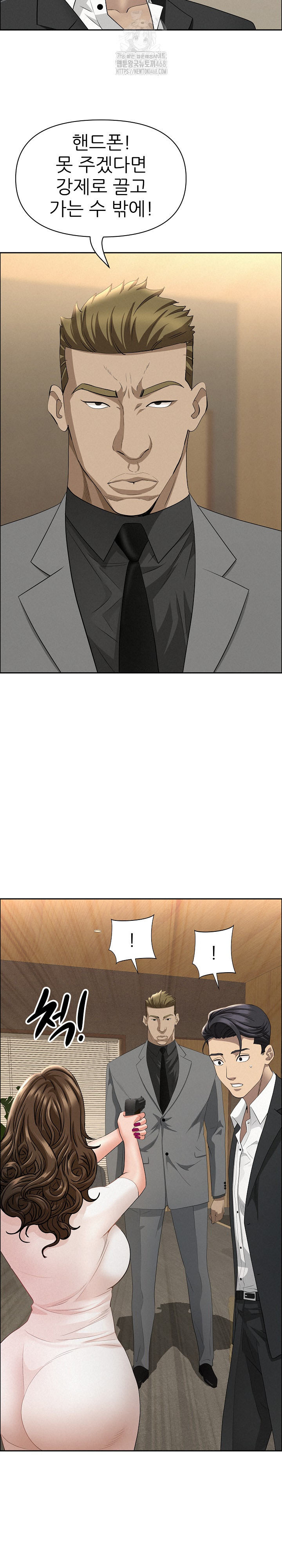 Milf Guard Raw Chapter 48 - Page 23