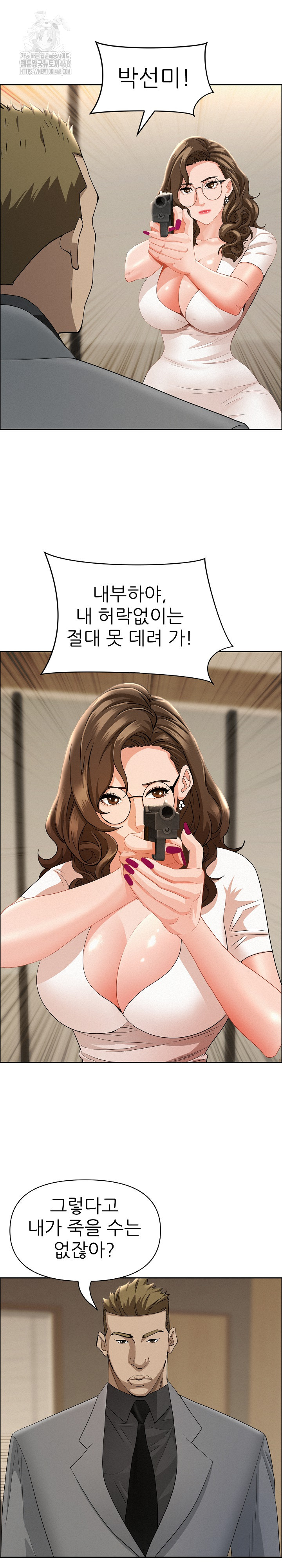 Milf Guard Raw Chapter 48 - Page 24