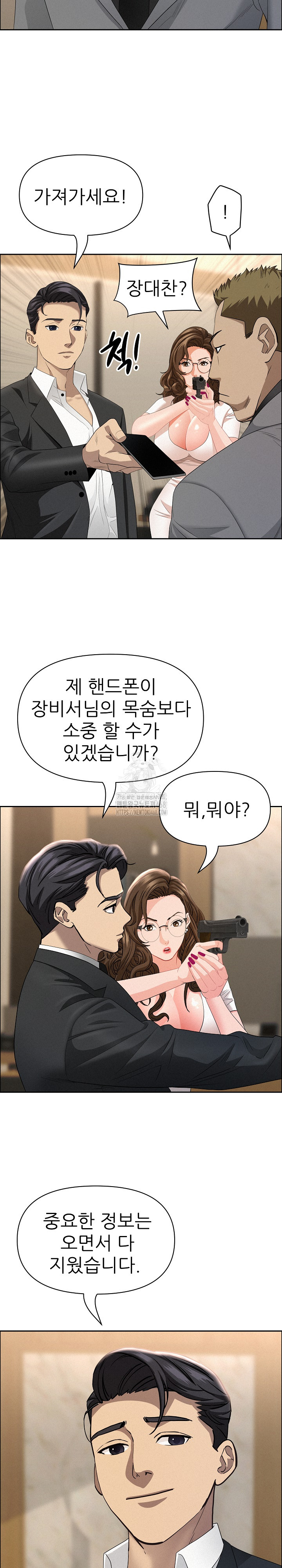 Milf Guard Raw Chapter 48 - Page 26