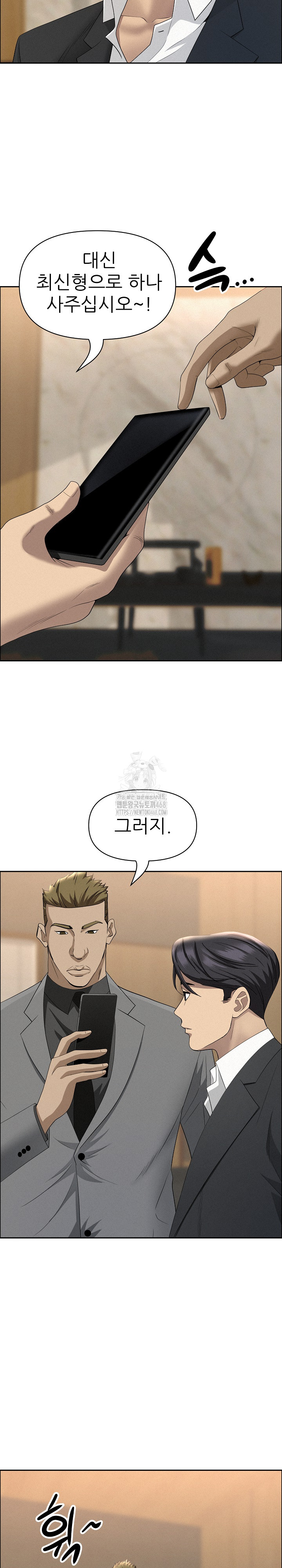 Milf Guard Raw Chapter 48 - Page 27