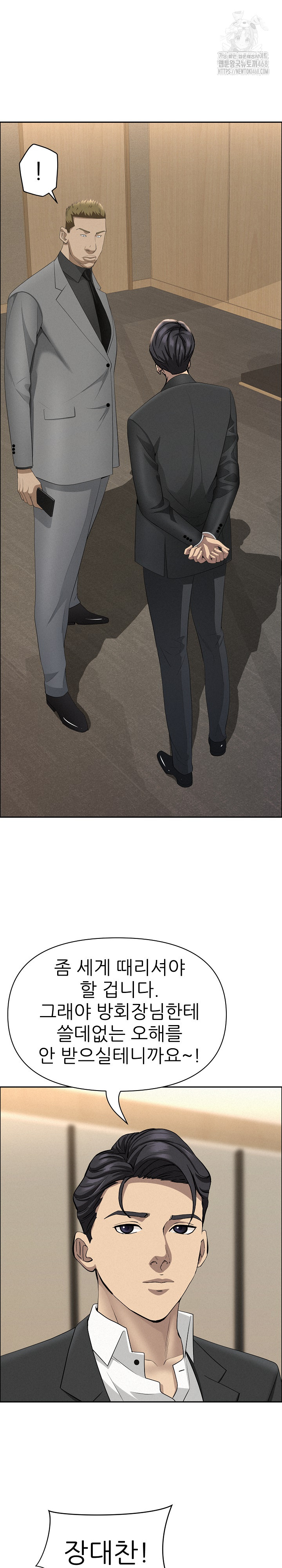 Milf Guard Raw Chapter 48 - Page 29