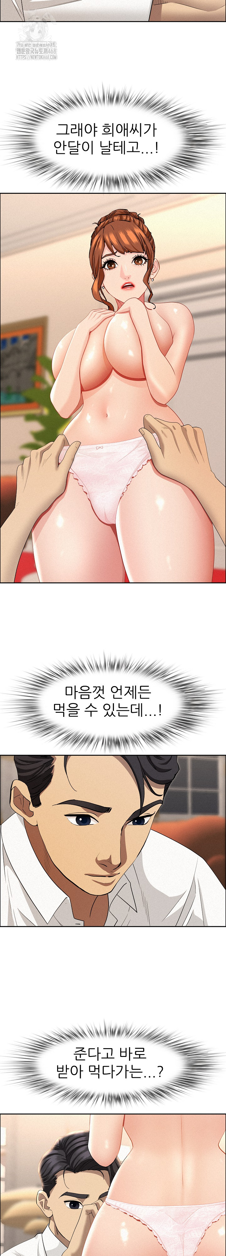 Milf Guard Raw Chapter 48 - Page 5