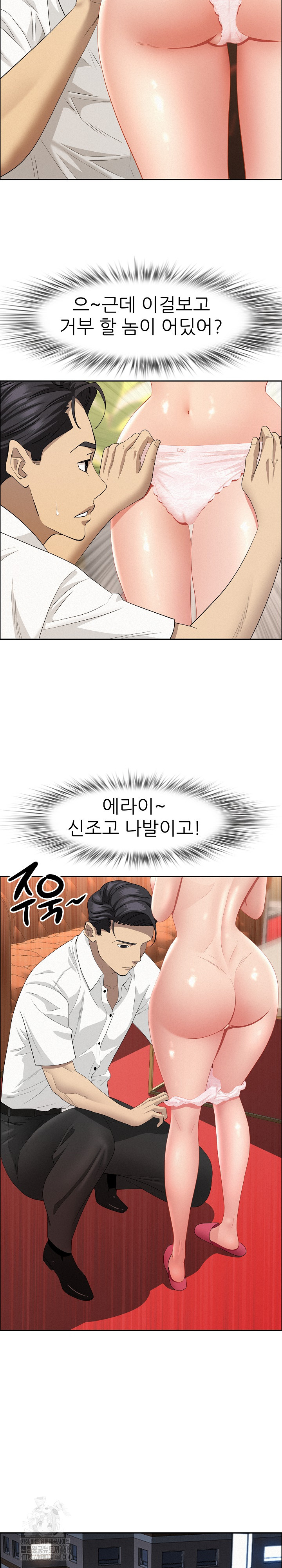 Milf Guard Raw Chapter 48 - Page 6