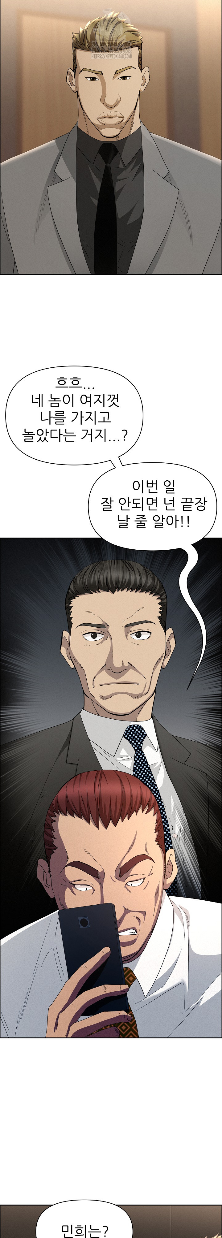 Milf Guard Raw Chapter 49 - Page 11