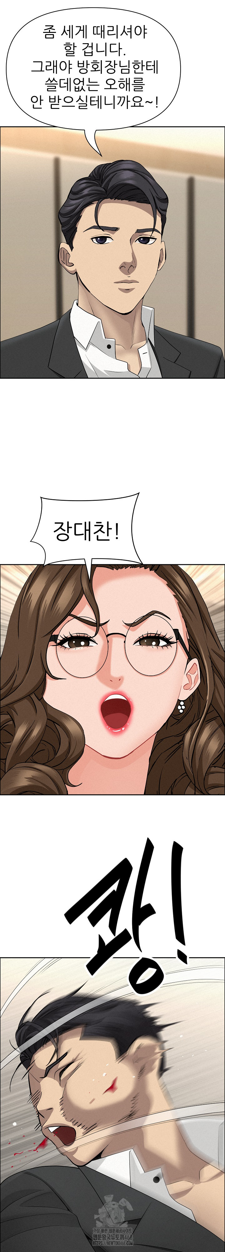 Milf Guard Raw Chapter 49 - Page 2