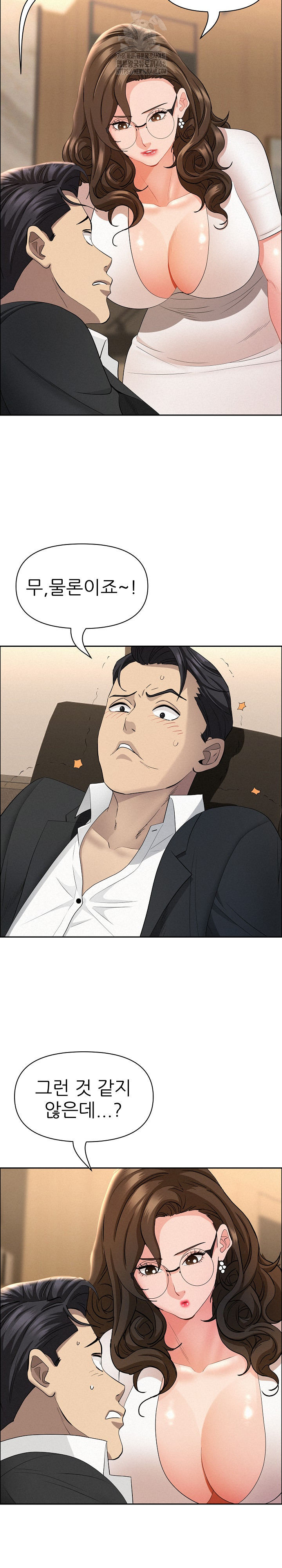 Milf Guard Raw Chapter 49 - Page 24