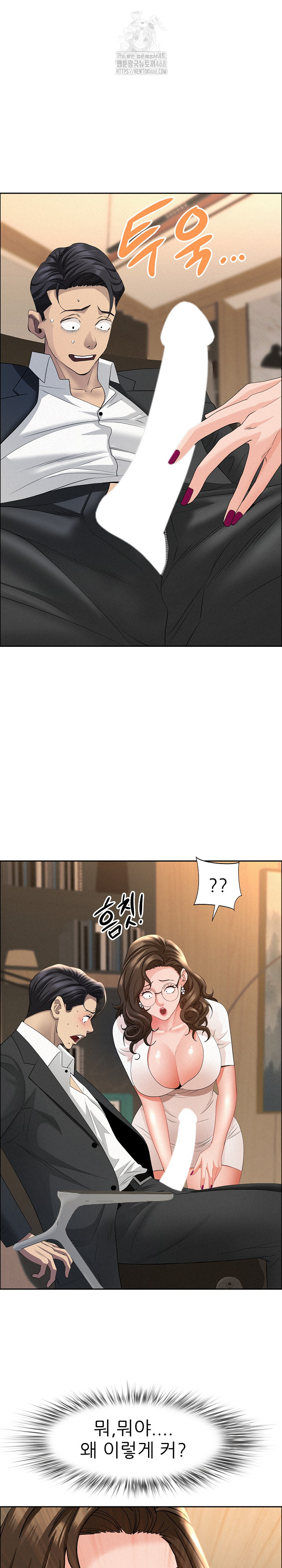 Milf Guard Raw Chapter 49 - Page 26