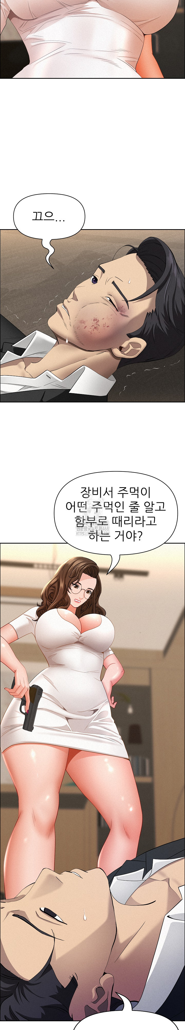 Milf Guard Raw Chapter 49 - Page 5