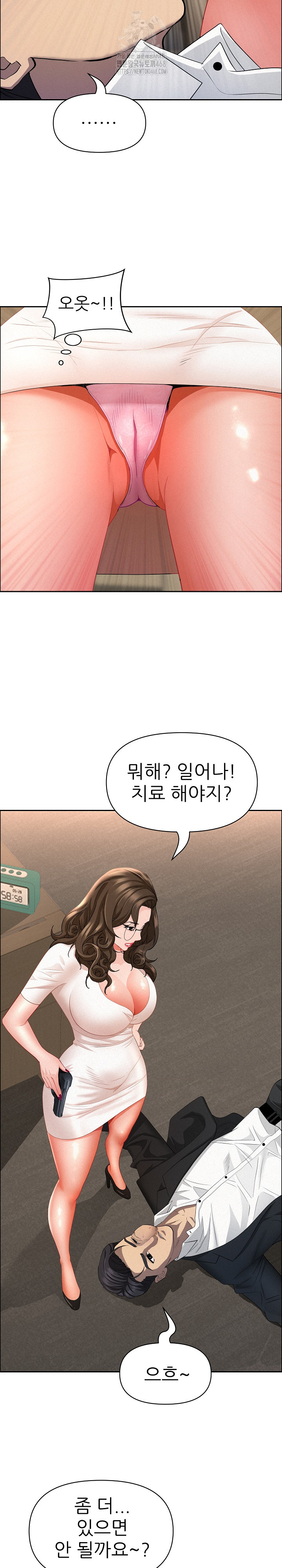 Milf Guard Raw Chapter 49 - Page 7