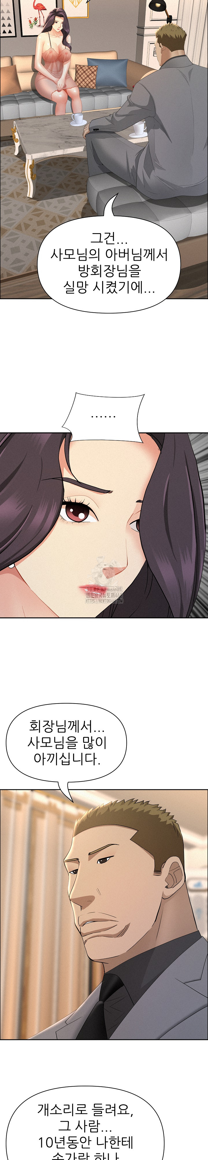 Milf Guard Raw Chapter 50 - Page 12