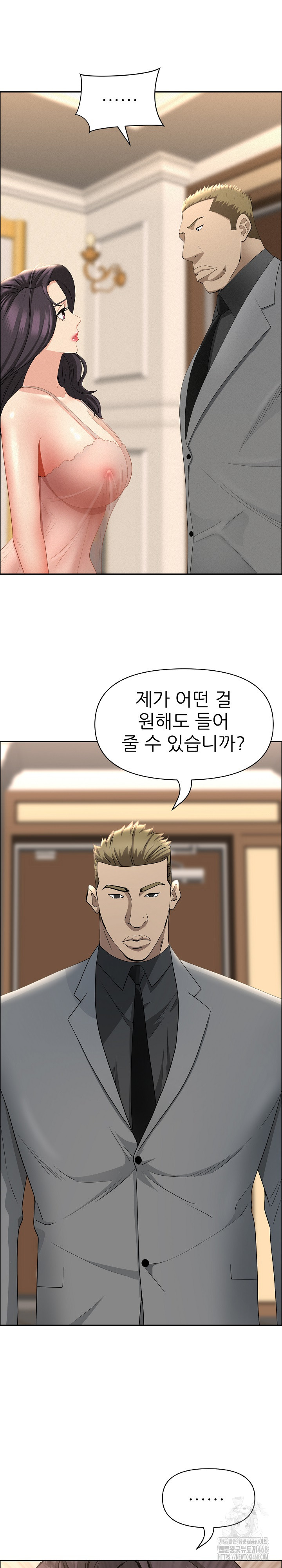 Milf Guard Raw Chapter 50 - Page 2