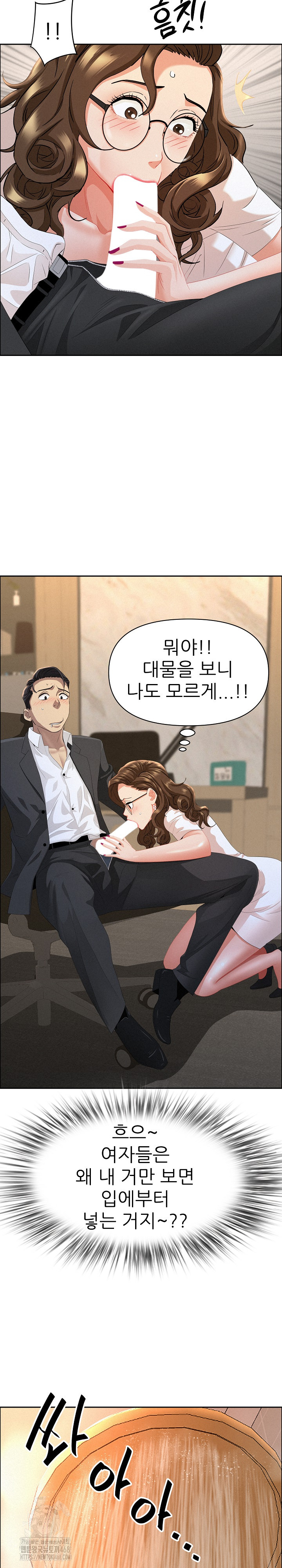 Milf Guard Raw Chapter 50 - Page 20