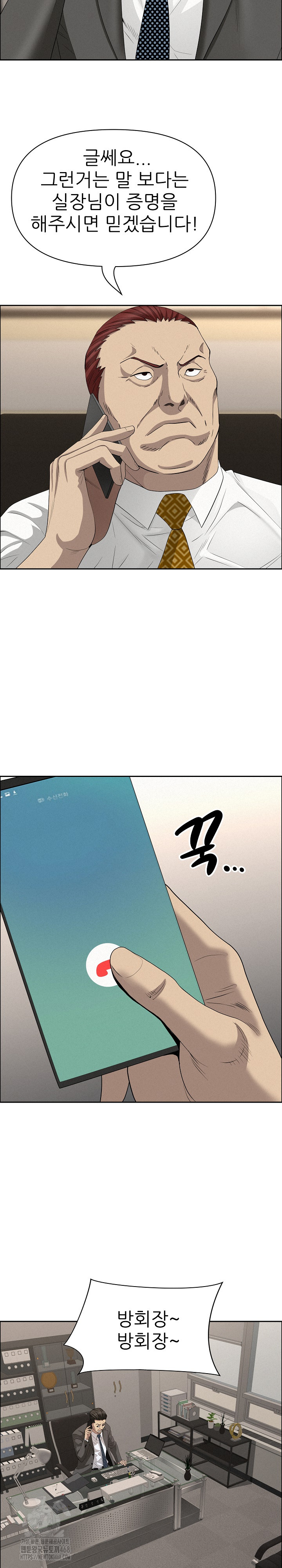 Milf Guard Raw Chapter 50 - Page 27