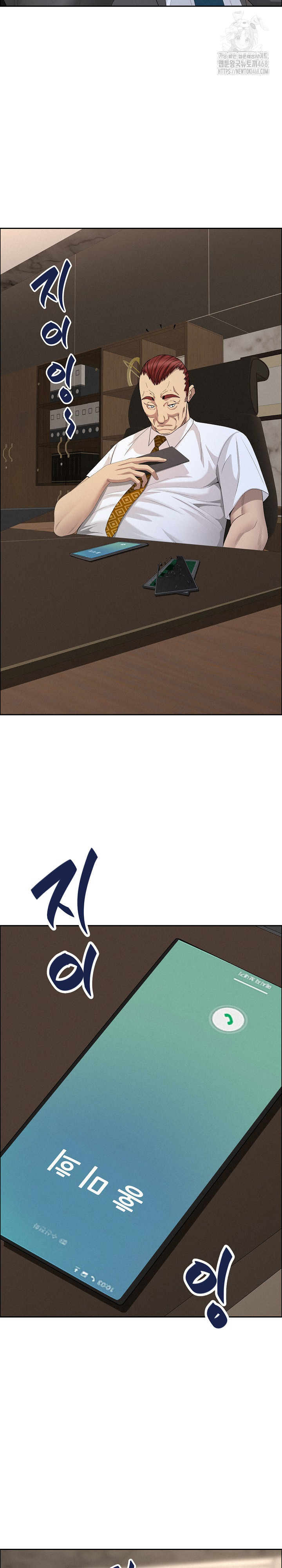 Milf Guard Raw Chapter 50 - Page 29