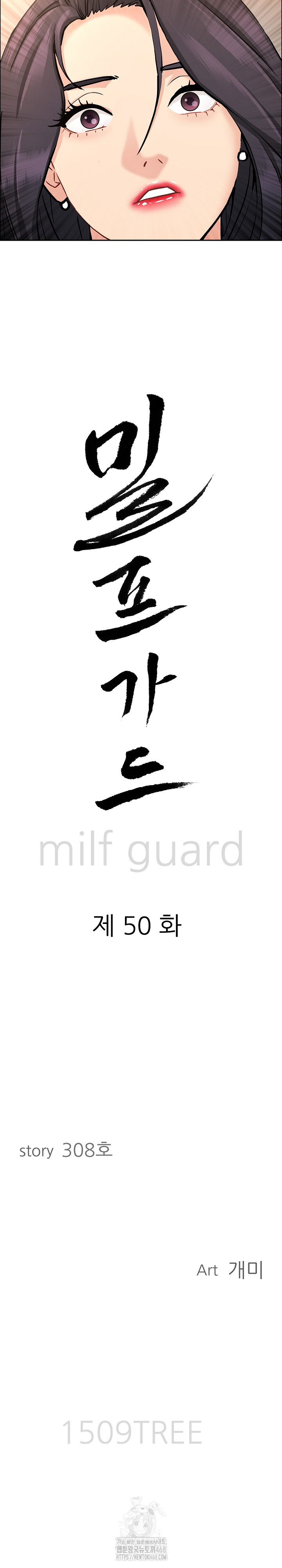 Milf Guard Raw Chapter 50 - Page 3