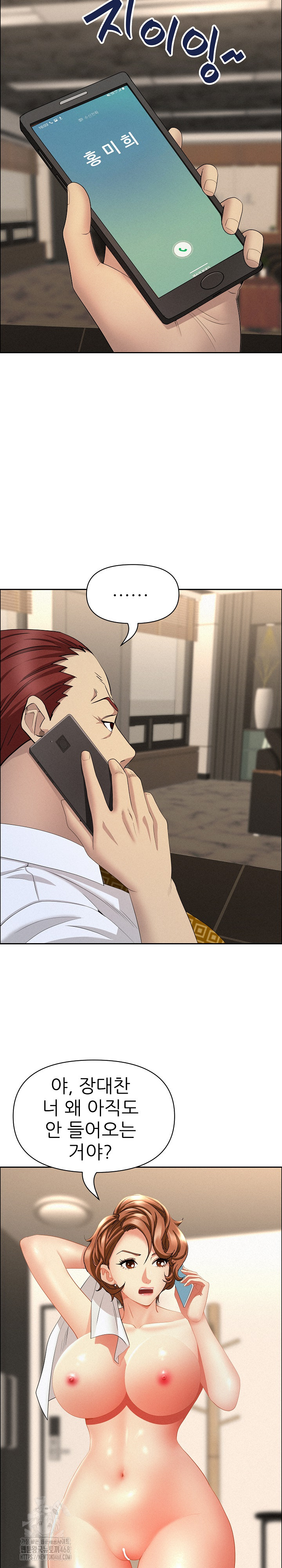 Milf Guard Raw Chapter 50 - Page 30