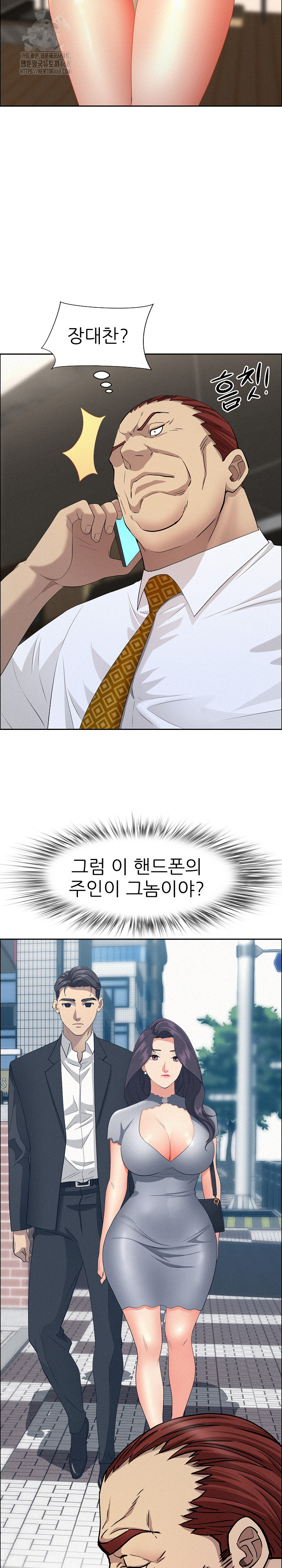 Milf Guard Raw Chapter 50 - Page 31