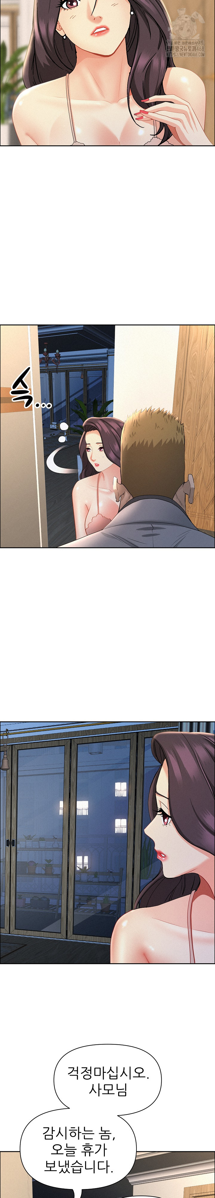 Milf Guard Raw Chapter 50 - Page 5