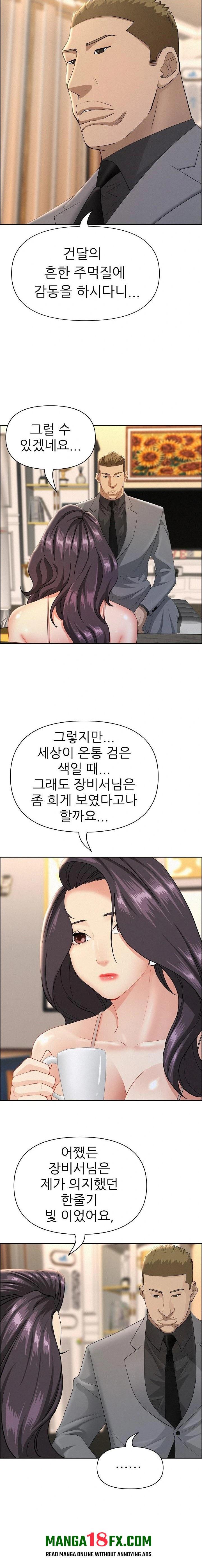 Milf Guard Raw Chapter 51 - Page 13