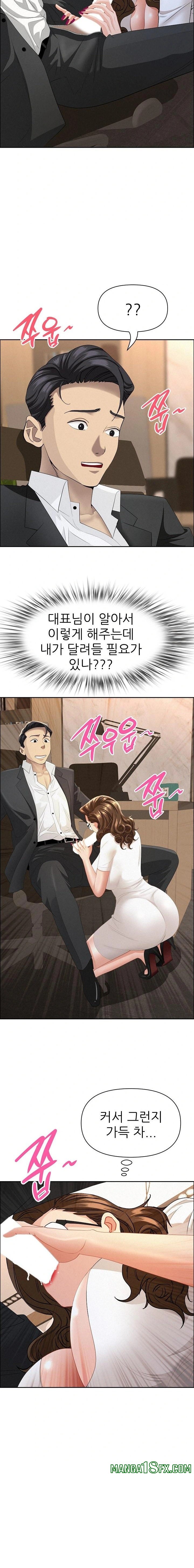 Milf Guard Raw Chapter 51 - Page 6