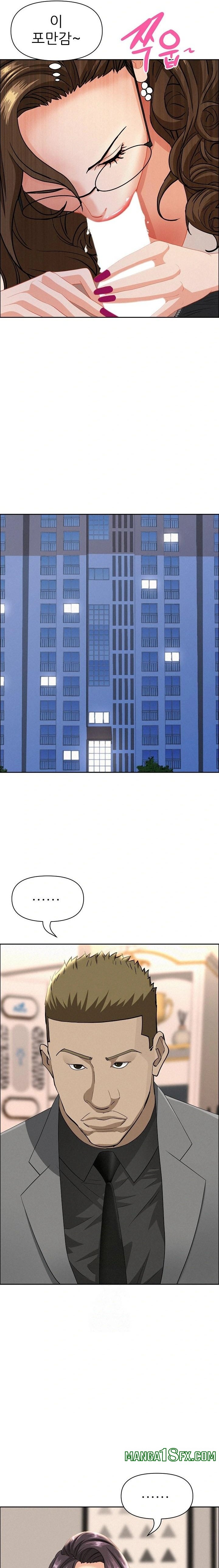 Milf Guard Raw Chapter 51 - Page 7