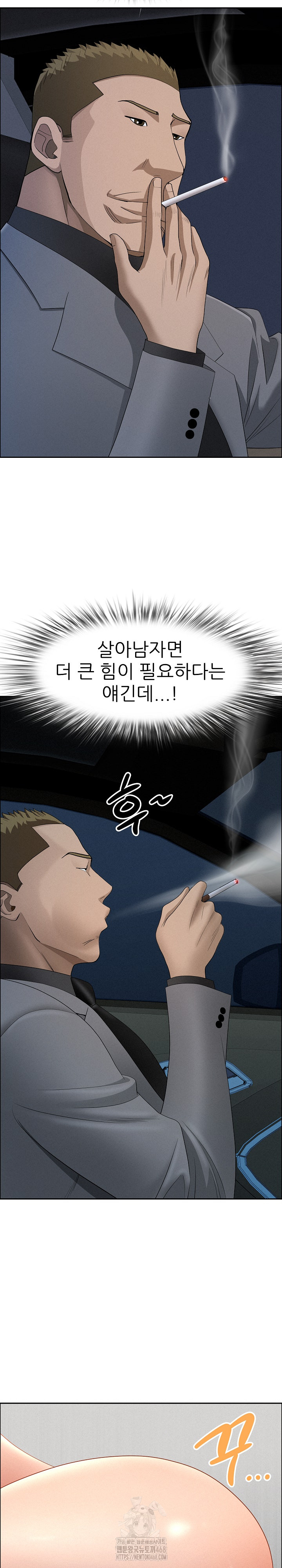 Milf Guard Raw Chapter 52 - Page 29