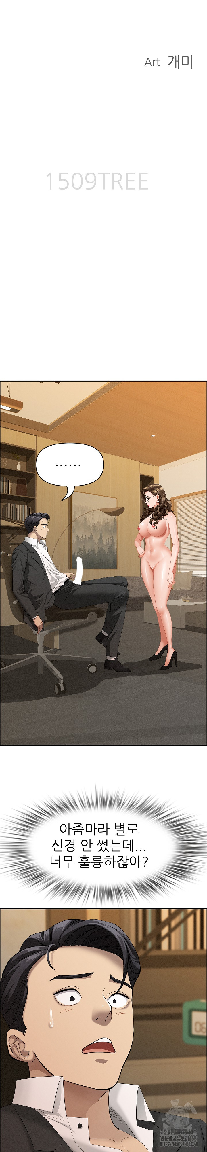 Milf Guard Raw Chapter 52 - Page 4