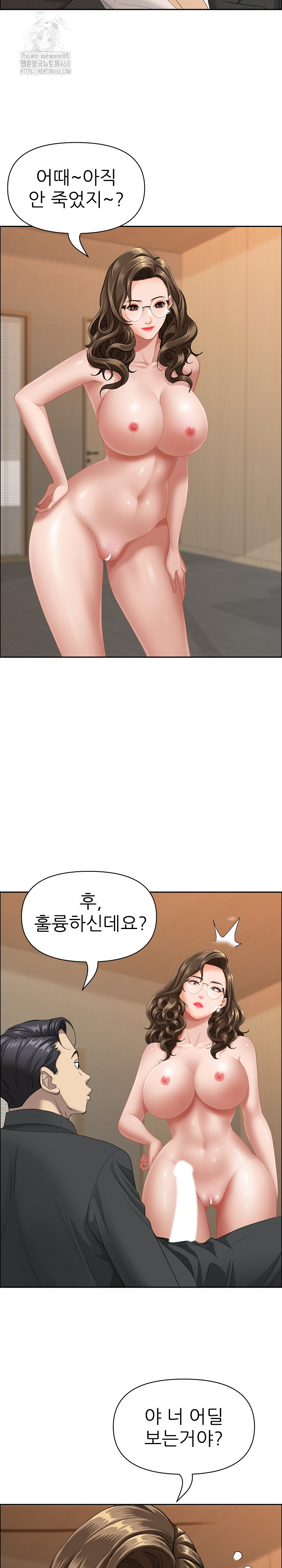 Milf Guard Raw Chapter 52 - Page 5