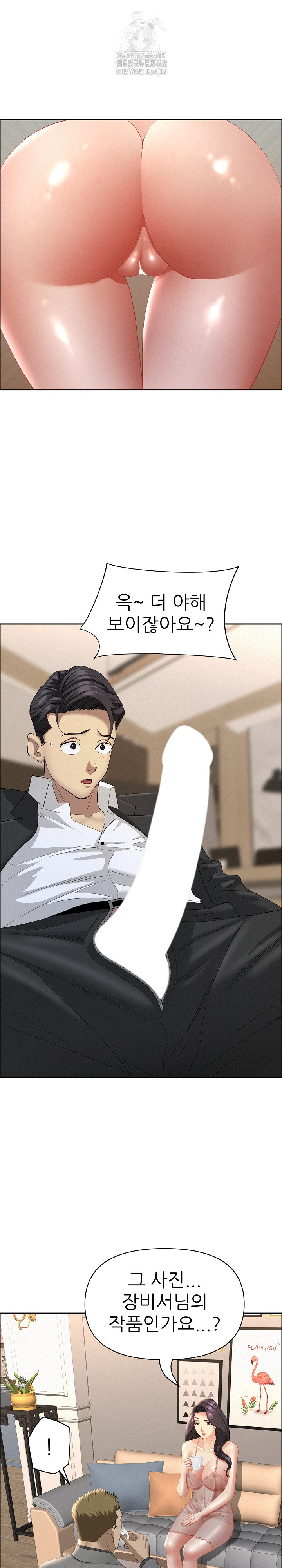 Milf Guard Raw Chapter 52 - Page 8