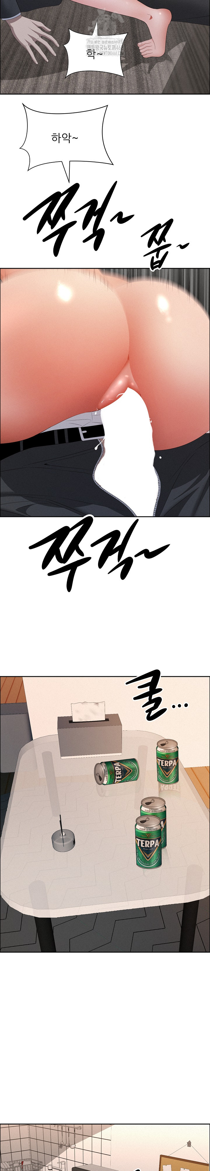 Milf Guard Raw Chapter 54 - Page 14