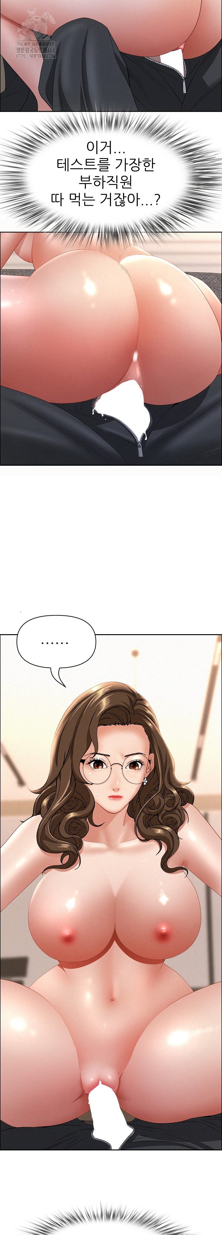 Milf Guard Raw Chapter 54 - Page 5