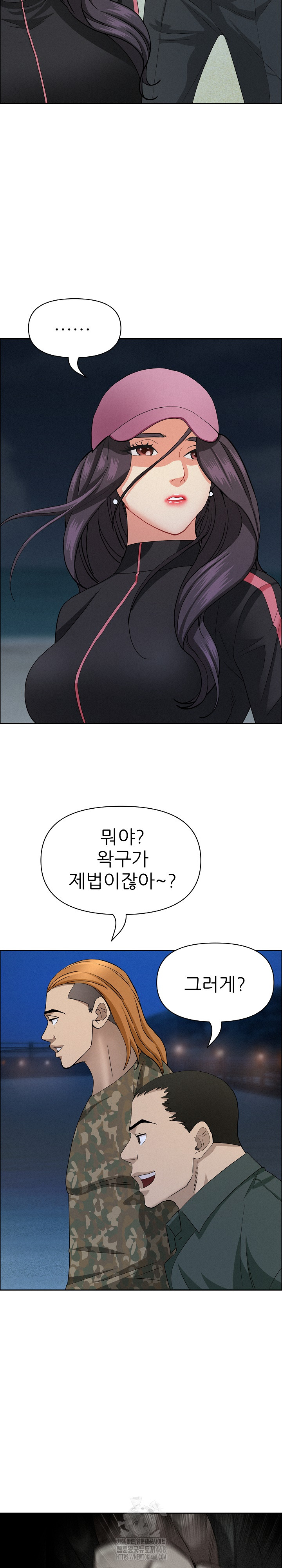 Milf Guard Raw Chapter 55 - Page 24