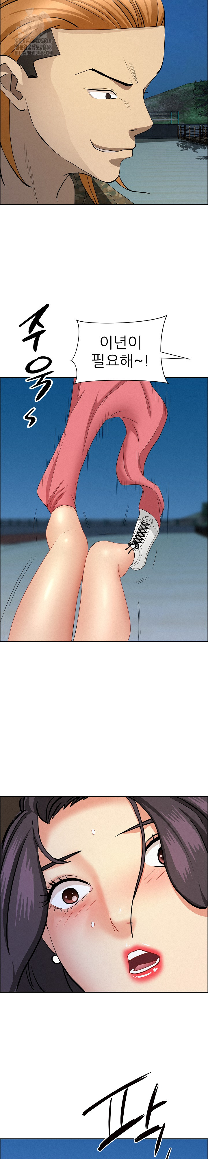 Milf Guard Raw Chapter 57 - Page 11