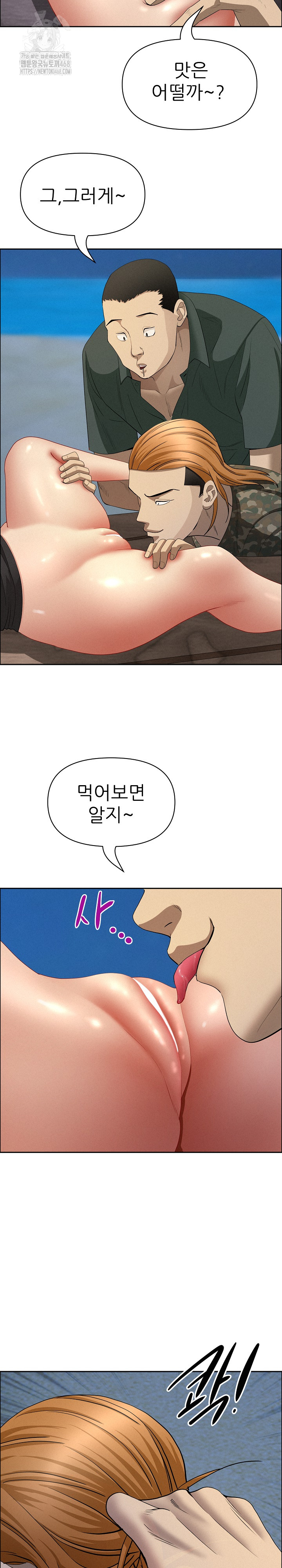 Milf Guard Raw Chapter 57 - Page 18