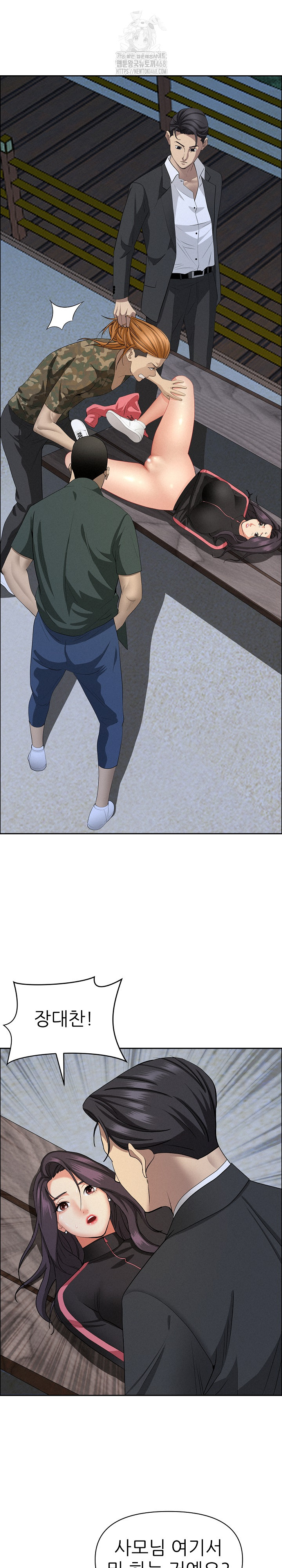 Milf Guard Raw Chapter 57 - Page 20