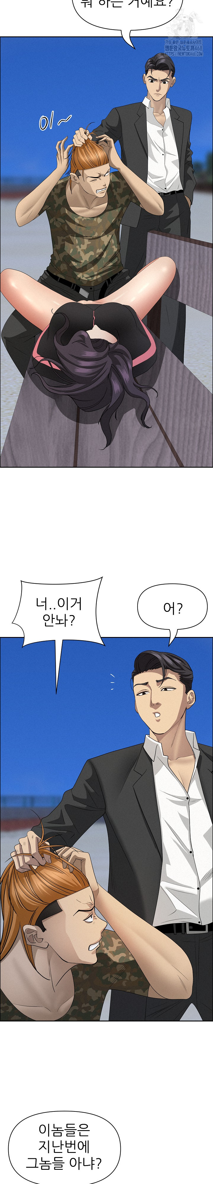 Milf Guard Raw Chapter 57 - Page 21