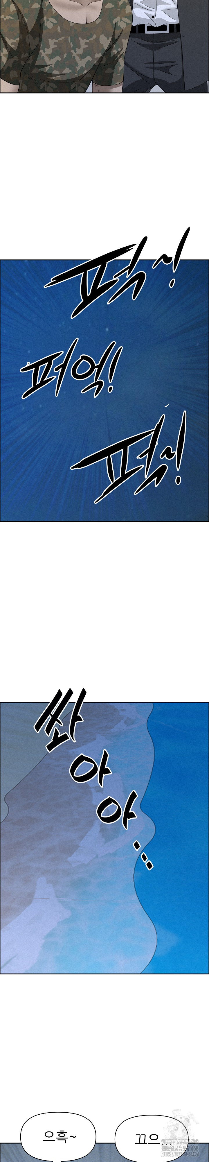 Milf Guard Raw Chapter 57 - Page 24